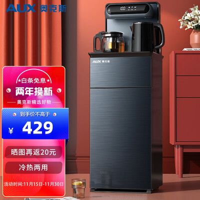 【独家爆料】奥克斯ycb-0.75k茶吧机怎样调上水时间？质量真的差吗