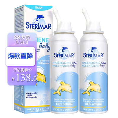 图文爆料舒德尔玛舒德尔玛海盐水是否还行?评测一周感受告知!!