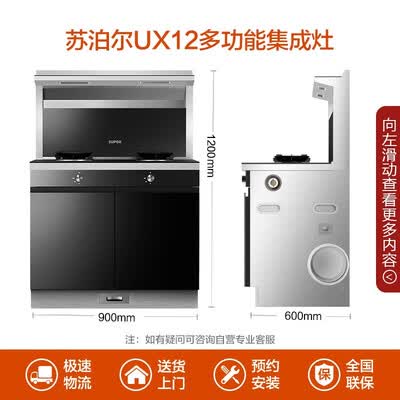 苏泊尔UX12怎么样?是品牌吗?