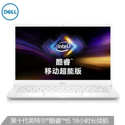 戴尔XPS 13-7390酷睿i5笔记本怎么样？好不好？