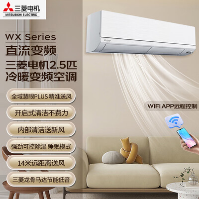 三菱电机MSZ-WX20VFK怎么样？是品牌吗？