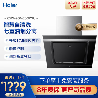 真实剖析海尔E800C6J怎么样？新手小白求助