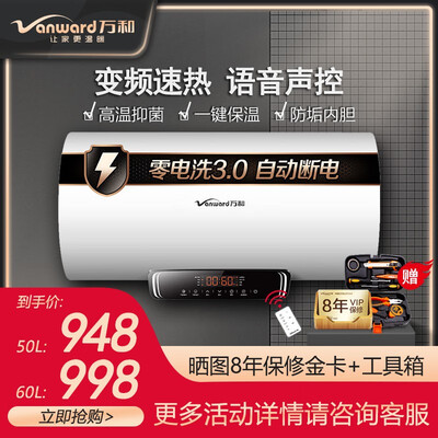 爆料万和（Vaward）E50-Q6SW10-21热水器怎么样？使用测评