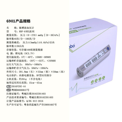 瑞光康泰RBP-6600怎么样?谁用过评价?