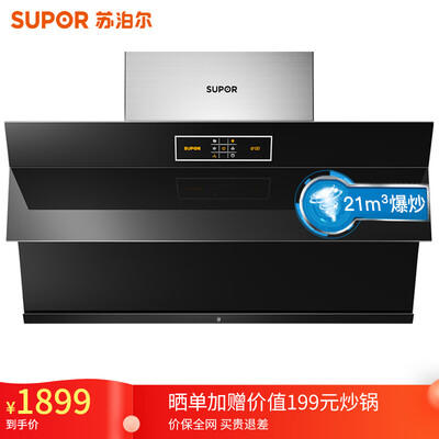 图文曝光苏泊尔J618S怎么样？老司机指教诉说