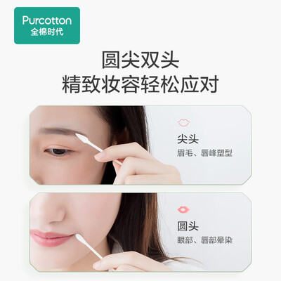全棉时代(PurCotton)其他美妆工具怎么样?好不好用?