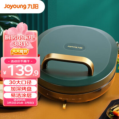 大神曝光九阳JK30-GK115质量真实如何?有经验的说说吧!!