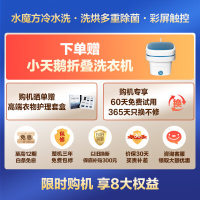 小天鹅TG100VC8+TH100VC806MT测评下质量评测_http://www.meifudie.com_好物_第2张