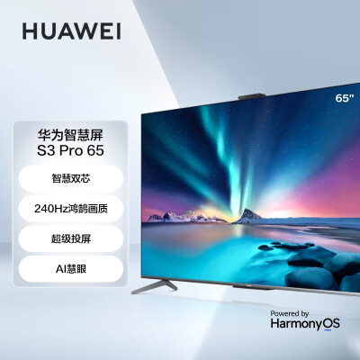 口碑分析华为全面屏HD65AJMS真实体验诉说？良心推荐告知内情评测