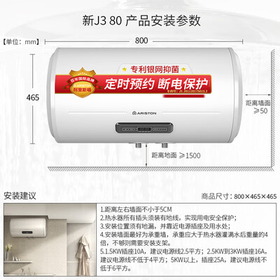 剖析阿里斯顿AL80E2.5J3AG热水器怎么样？图文评测感受如何