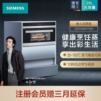 西门子CD143KBT0W怎么样？属于什么档次？