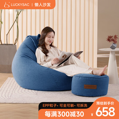 真实体验评测LUCKYSAC懒人沙发质量真实如何？有啥优缺点，！！