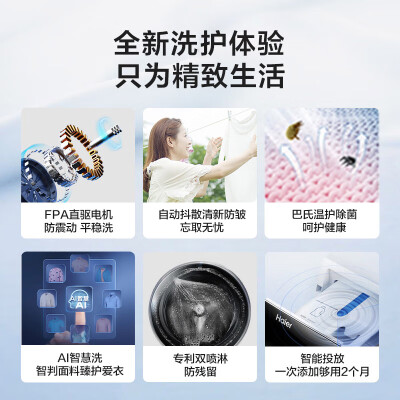 海尔EG100MATE71S和2S区别有吗_http://www.meifudie.com_好物_第4张