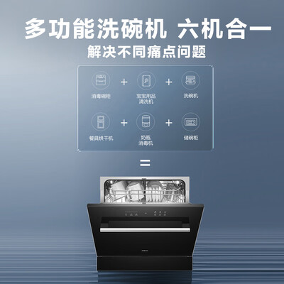 老板洗碗机wb770a和wb773x哪个好?区别大不大?
