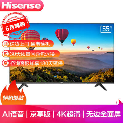 海信HZ55E3D-J电视怎么样？做工如何？