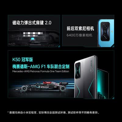redmik50电竞版和redmik50哪个好?有啥区别?