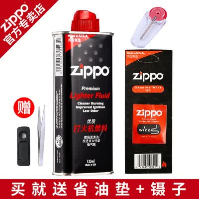 行业人吐槽正芝宝zippo打火机油品之宝防风zp煤油配件 专用耗材口粮 133ML优缺点揭露评测？用了三个月经验分享！！