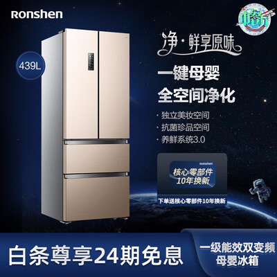 冰箱容声BCD-439WD16MP怎么样?上档次吗?