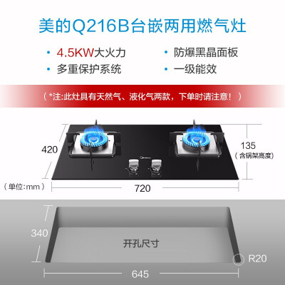 美的Q216B(天然气)怎么样？质量好吗？