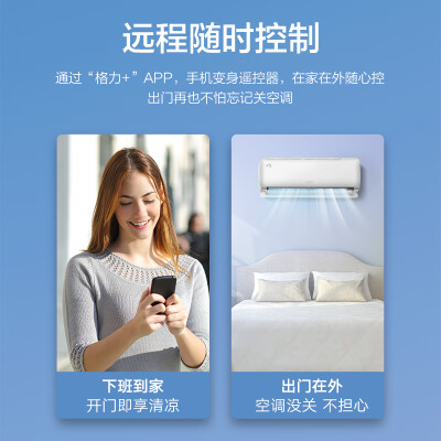 格力空调KFR-50GW(50557)FNhAa-B3(WIFI)怎么样？质量好不好？
