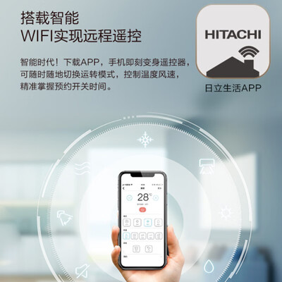 日立空调怎么样？使用评价好吗？