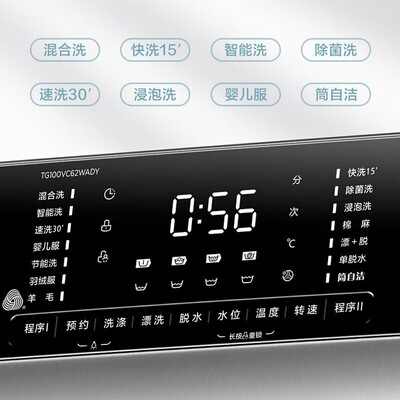 小天鹅10公斤滚筒洗衣机全自动TG100VC62WADY使用后评测_http://www.meifudie.com_好物_第5张