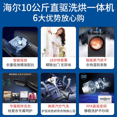 反馈解密海尔10KG滚筒洗衣机G100228HBD12S性价比高不高呢？想入手的朋友必看！