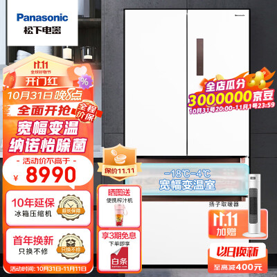 松下冰箱对比海尔冰箱哪个配置好哪款好些-松下冰箱对比海尔冰箱哪个配置好哪款更值得入手些_http://www.meifudie.com_好物_第1张