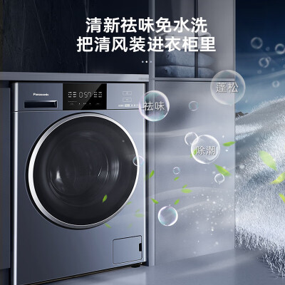 松下XQG100-3LMJD用户反馈好吗-松下XQG100-3LMJD质量测试分析_http://www.meifudie.com_好物_第4张