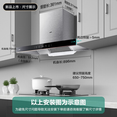 斯密斯跟华帝抽油烟对比哪个好？有区别没有？