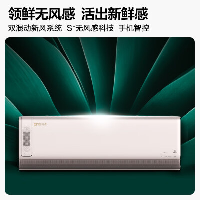 美的KFR-50GWBP3DN8Y-KW200(1)怎么样？使用评价好吗？