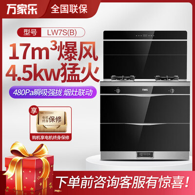万家乐JJZYT-LW7S(B)怎么样?使用评价好吗?