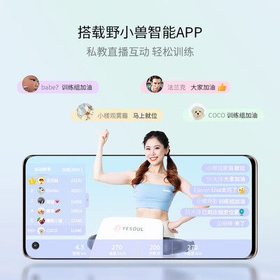 野小兽跑步机和椭圆机哪个好?有没有区别?