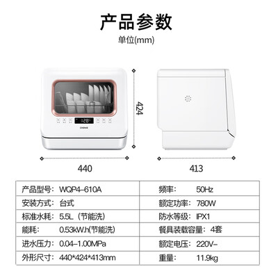 洗碗机德意WQP4-610A怎么样?测试如何?