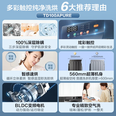 小天鹅td100apure与td100pure有区别没有_http://www.meifudie.com_好物_第5张