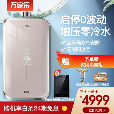万家乐JSQ30-16VXD怎么样?测试如何?