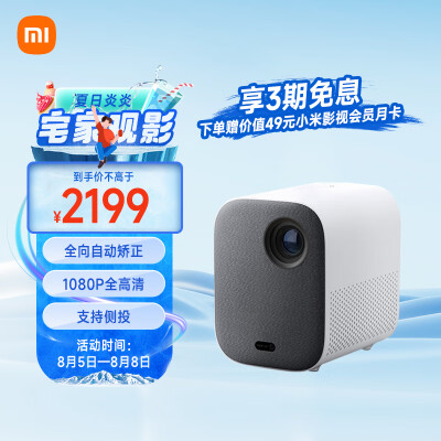小米投影仪青春版1和2哪个更好-小米投影仪青春版1和2哪款更值得选购_http://www.meifudie.com_好物_第1张