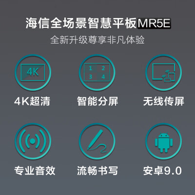 海信65MR5E怎么样？是品牌吗？