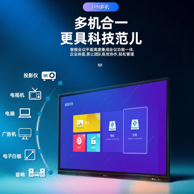 HQisQnseQFBGD10500一体机55英寸智慧屏怎么样？测评如何？