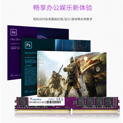 威刚ddr4内存条怎么样