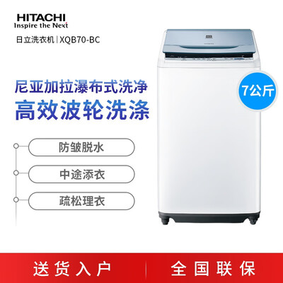 洗衣机日立XQB70-BC怎么样?是品牌吗?