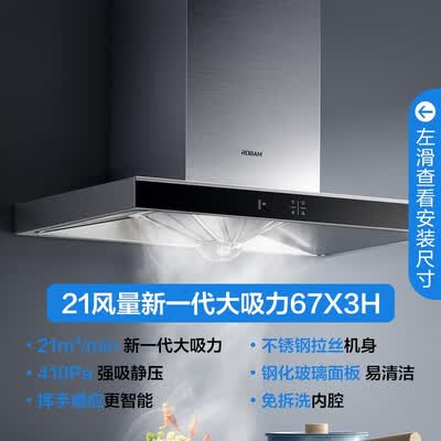 老板67X3H烟灶套餐怎么样？质量如何？