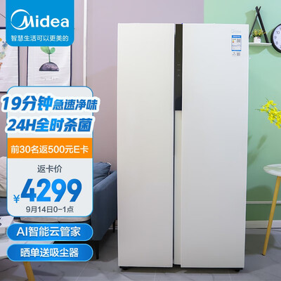 美的BCD-543WKPZM(E)怎么样？值得入手吗？
