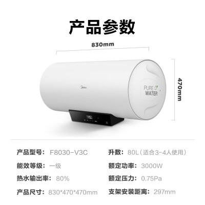 美的f8030v3c电热水器80升评测