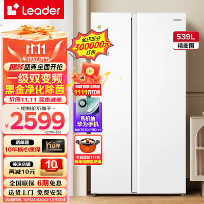 统帅BCD_539WGLSSEDW9U1好不好呀_http://www.meifudie.com_好物_第1张