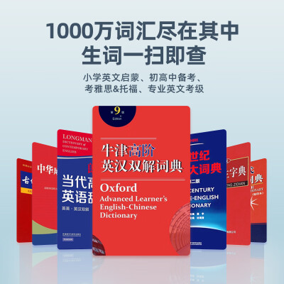 科大讯飞词典笔s11和有道3.0哪款好-科大讯飞词典笔s11和有道3.0哪款更值得入手_http://www.meifudie.com_好物_第4张