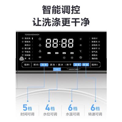 比较：小天鹅td100v65wady和td100v62wass5  哪个更好用，真的有人被骗了吗？