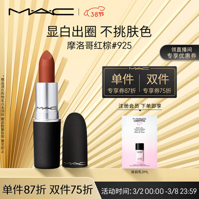 全新揭秘M.A.C丝缎柔雾唇膏说实话好不好？质量真的好！！