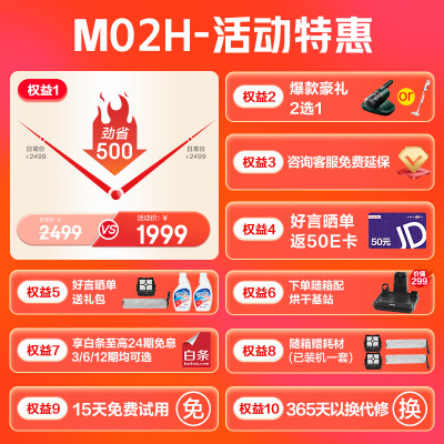 如何苏泊尔M02H值不值的买-如何苏泊尔M02H选购指南_http://www.meifudie.com_好物_第2张