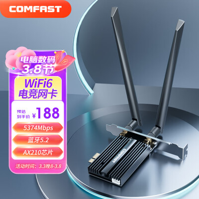 COMFASTCF-AX210 PRO是否还行_http://www.meifudie.com_好物_第1张